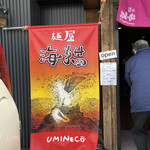麺屋 海猫 - 入口
