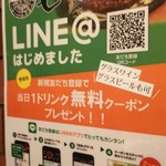 おとなのヒッコリー - LINE登録で、当日1ドリンク無料クーポン♪