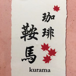 Kurama - 