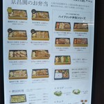 焼肉飯店 京昌園 新富士駅店 - 