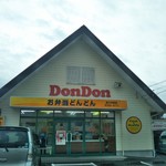 お弁当　どんどん - 