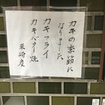 とんかつ 万平 - 