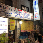 サランバンカルグッス - 