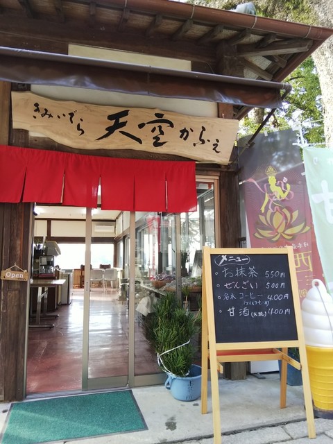 紀三井寺 天空かふぇ 旧店名 紀三井寺 お茶処 紀三井寺 カフェ 食べログ 紀三井寺 天空かふぇ 旧店名 紀三井寺 お茶処 紀三井寺 カフェ 食べログ