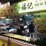 HOCK KEE - 