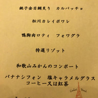 エピセ - 