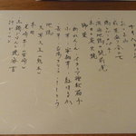 なかむら - コースメヌー