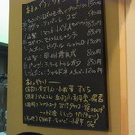 なかむら - 本日の食材やらワインなど～