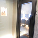 鮨処とうげ - 外観３【２０１８年１２月】