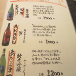 鮨処とうげ - 店内メニュー6【２０１８年１２月】