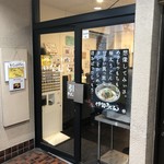 伊勢うどん専門店 いなむら - 