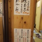 すし処 魚 のへそ - 