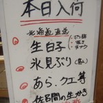 すし処 魚 のへそ - 