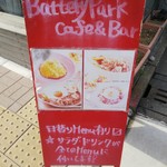 バッテリーパークカフェ 茅場町 カフェ 食べログ