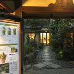 マッチャ ハウス 抹茶館 - 店舗外観