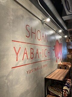 Shouanyabaichi - 