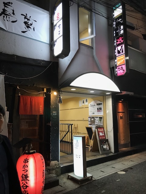 焼鳥食べ飲み放題 鳥夢 三宮店 三宮 神戸市営 焼鳥 ネット予約可 食べログ 焼鳥食べ飲み放題 鳥夢 三宮店 三宮 神戸市営 焼鳥 ネット予約可 食べログ