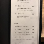 市川屋珈琲 - ドリンクメニュー。10/6。