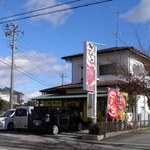 らーめんでぽっと - 青空