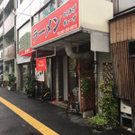 ヒロ商店 - 