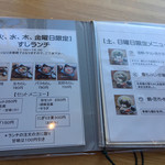 日本茶甘味処あずき - 