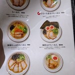 麺也オールウェイズ アミュプラザ長崎店 - 