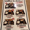 丸冨水産 目黒店