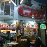 Dragon View Restaurant - 