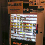 めい泉 - 入口にある券売機。