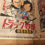 大衆昭和居酒屋 関内の夕焼け一番星 関内酒場 - 