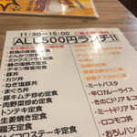 大衆昭和居酒屋 関内の夕焼け一番星 関内酒場 - 