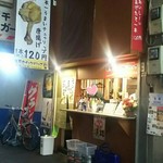 世界のチュウリップ - 店頭にて