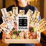 Hakata Kushiyaki Yasai Kushimaki Dogenne - 