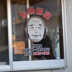 たいやき札幌柳屋 - そっくりです(⌒∇⌒)