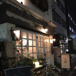 Bistro Roven 三田 - 