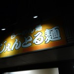 ジェントルマンではありません！(>_<)