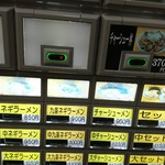 基本的にはラーメン一種のみ！