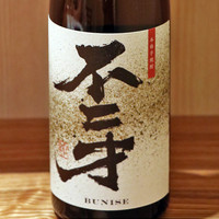 不二才（芋）
