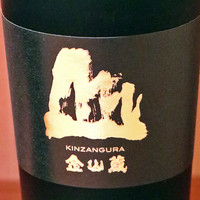 金山蔵（芋）