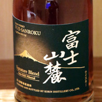キリン 富士山麓シグニチャーブレンド