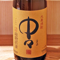 中々（麦）
