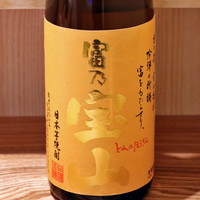 富乃宝山（芋）