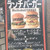 MEIHOKU Burger - メニュー写真: