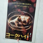 炉憩 - そりゃそーだ