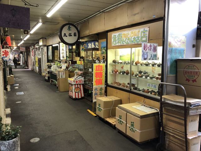 丸松園 - 青葉通一番町（その他）の写真