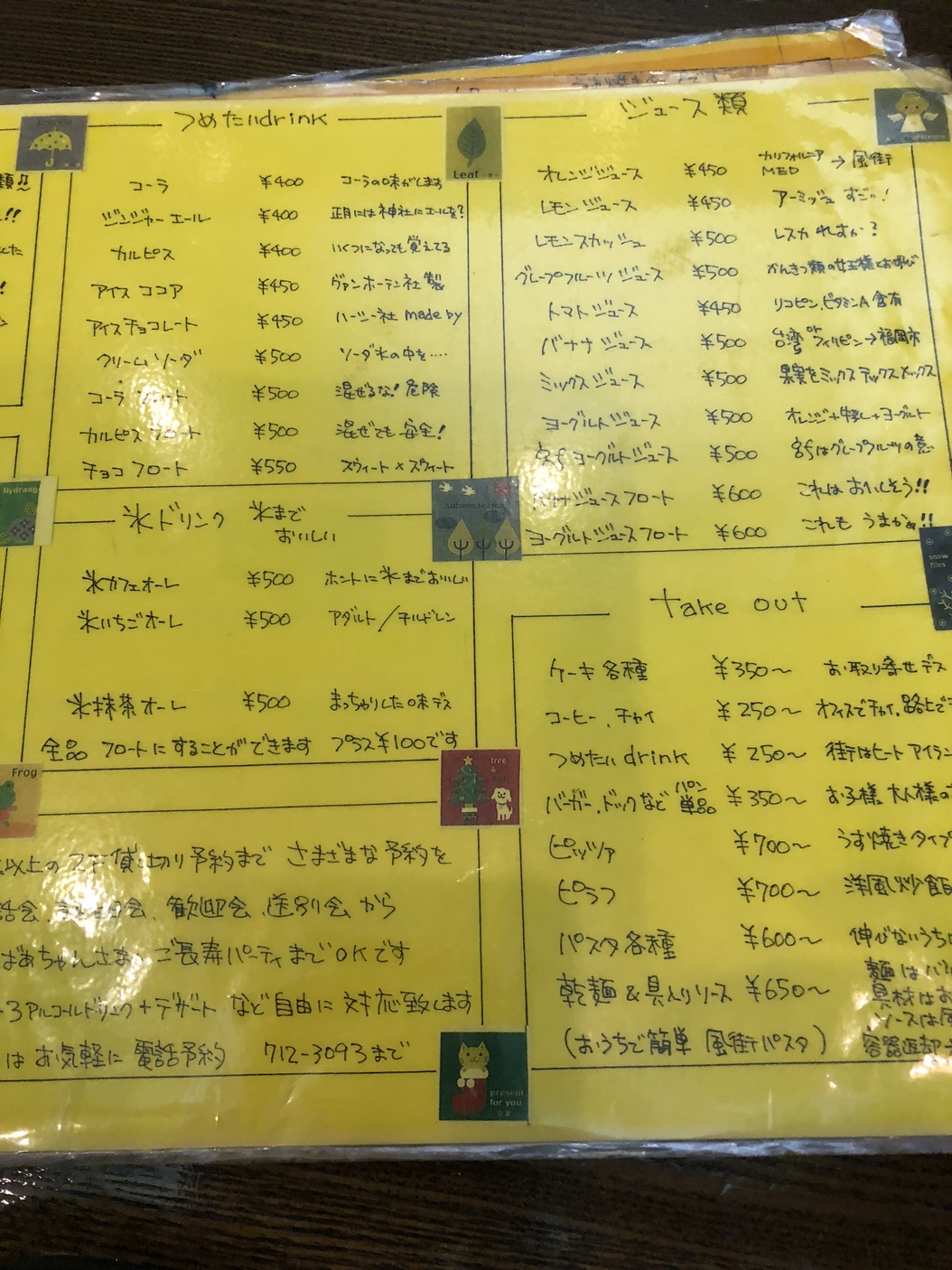 misspepperさんが投稿した風街（福岡/西鉄福岡（天神））の口コミ詳細 [食べログ] 風街