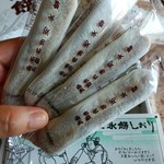 安永餅 - 安永餅､8本入税込950円