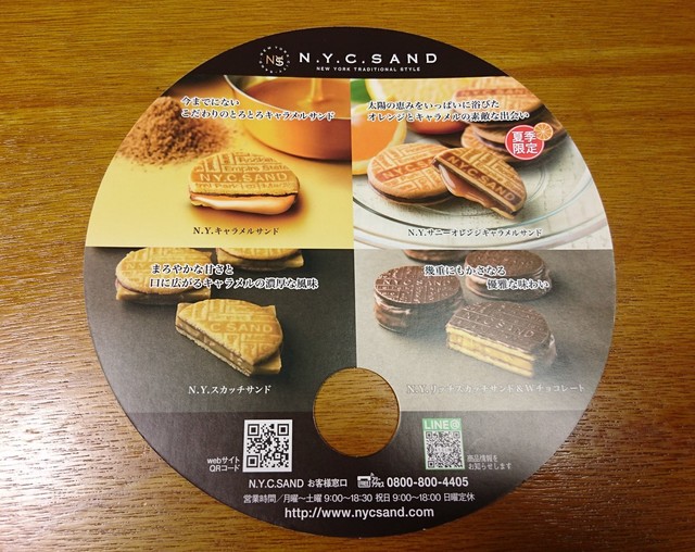専用ページ◆サニーオレンジキャラメルサンド8個入＆抹茶ショコラテサンド14個入 107337-65-