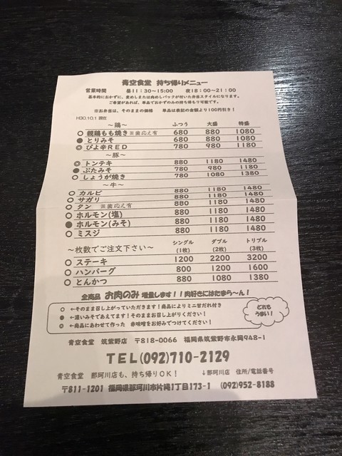 メニュー写真 青空食堂 筑紫野店 桜台 定食 食堂 食べログ メニュー写真 青空食堂 筑紫野店 桜台 定食 食堂 食べログ