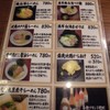 まるは極 西船橋店